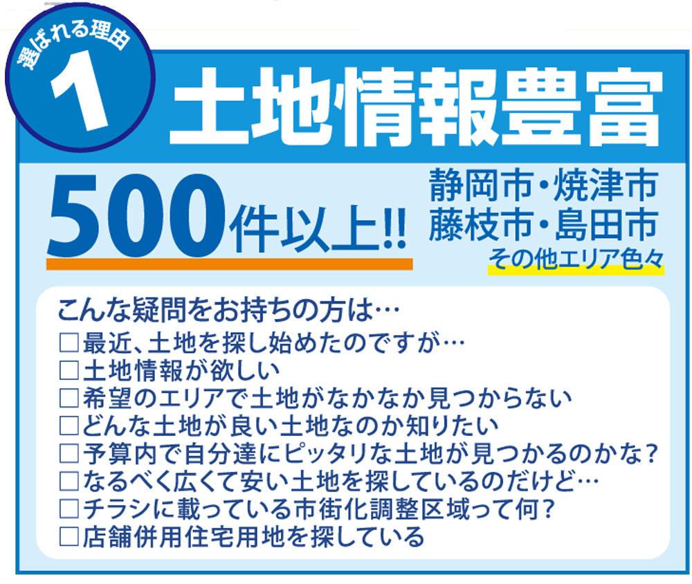 EVENT：【満員御礼６月:静岡】予算内で出来るローコストセミオーダー