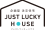 JUST LUCKY HOUSE ロゴ