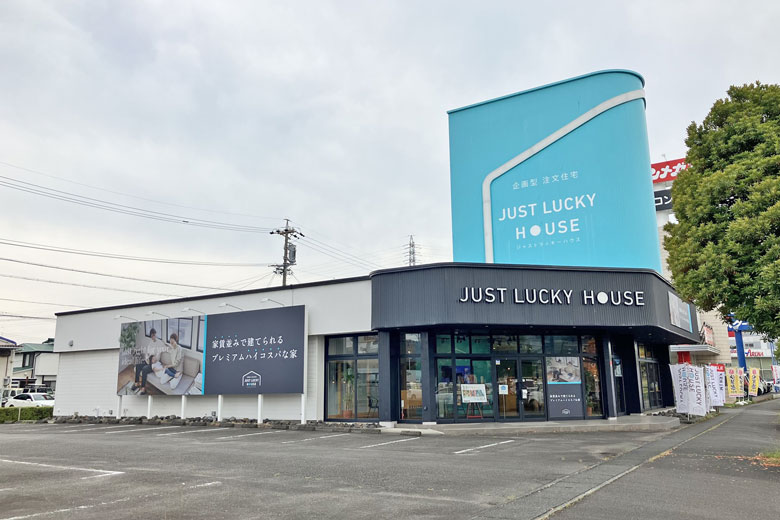 ジャストラッキーハウス